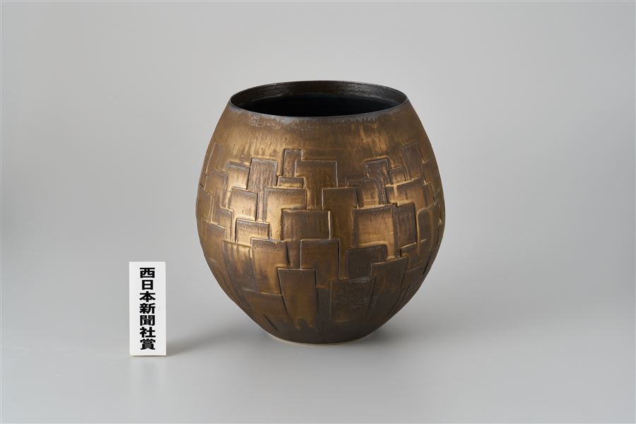 （美術）西日本新聞社賞