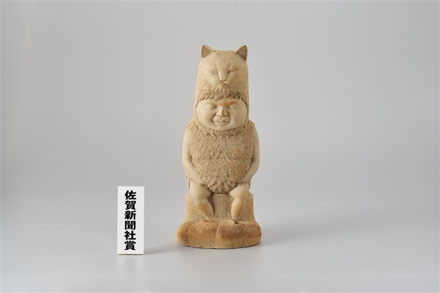 （美術）佐賀新聞社賞）