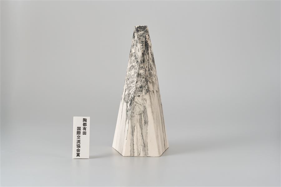 （美術）陶都有田国際交流協会賞